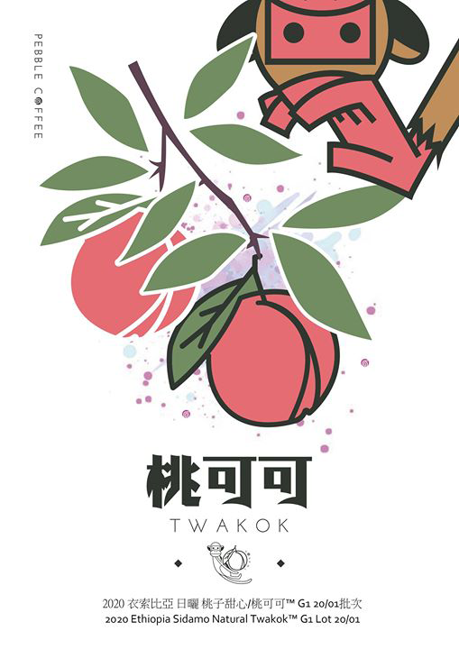 日曬 桃可可02