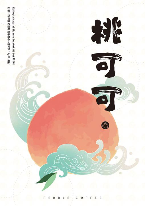 日曬 桃可可03