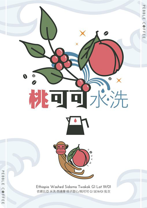 水洗桃可可00